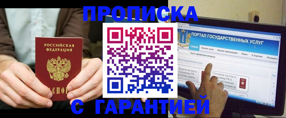 временная регистрация купить в Ненецком АО